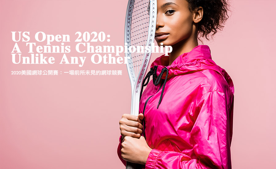 一場前所未見的網球競賽