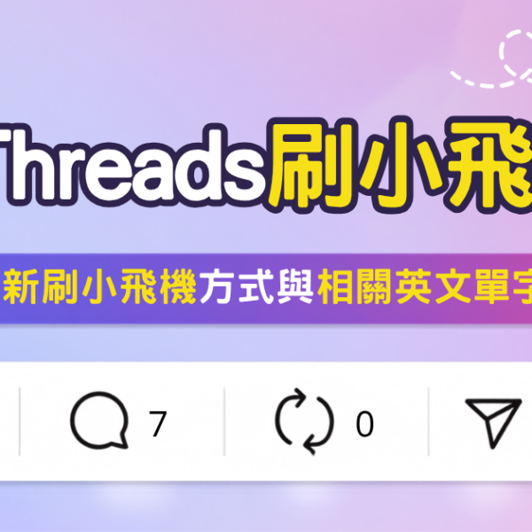 THREADS