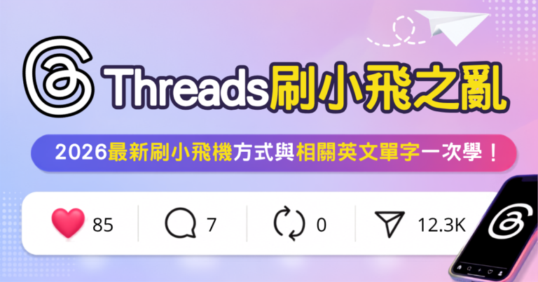 THREADS
