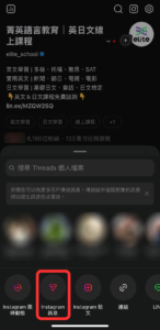 成功複製後，再次點擊「小飛機」圖示，並點選「Instagram訊息」