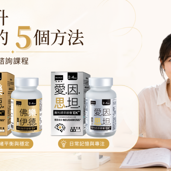 讀書提升專注力的5個方法大公開!!