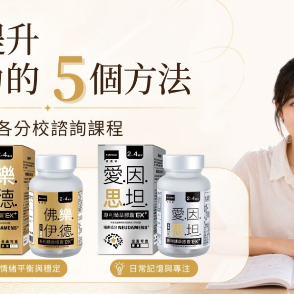 讀書提升專注力的5個方法大公開!!