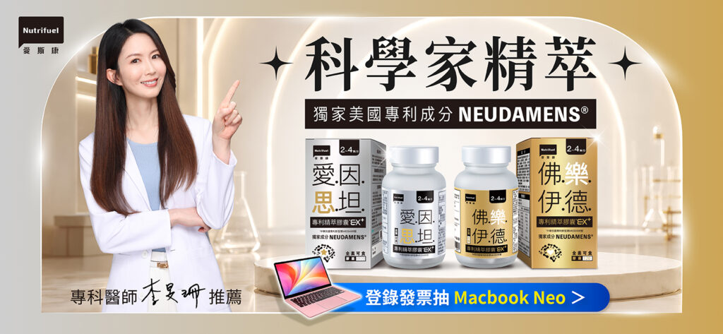 科學家精萃